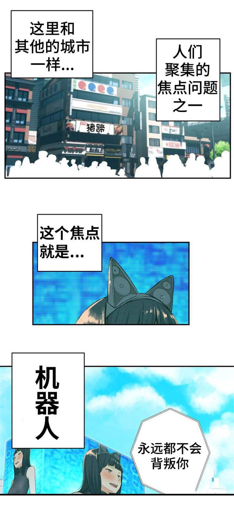 第2章：机器人训练师