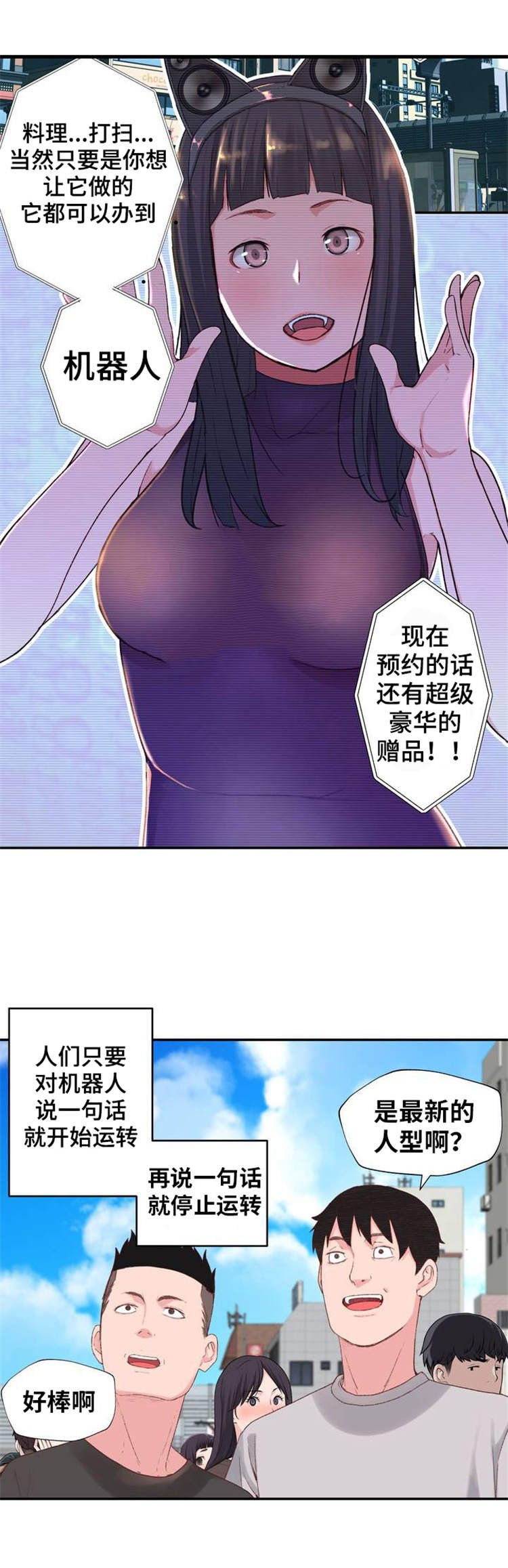 第2章：机器人训练师