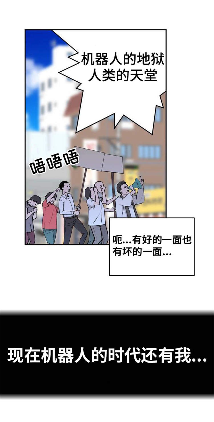 第2章：机器人训练师