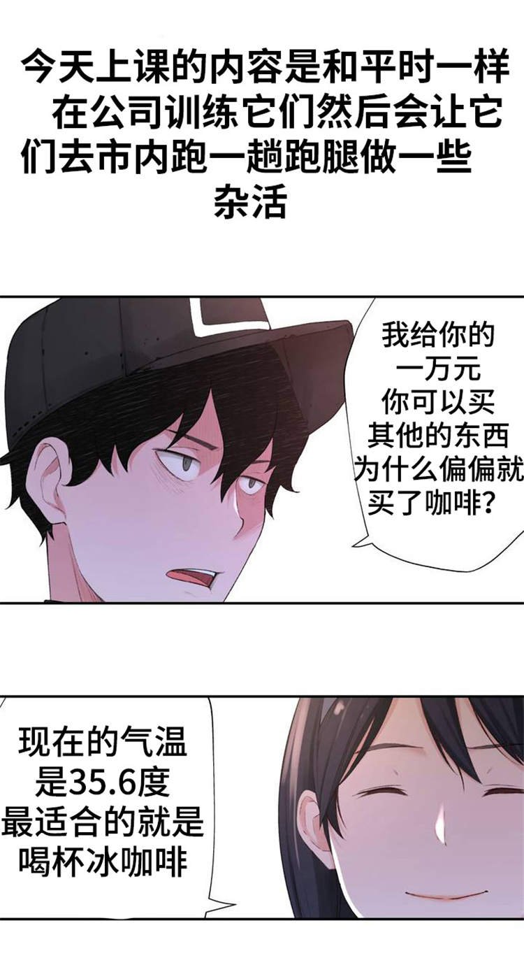 第2章：机器人训练师
