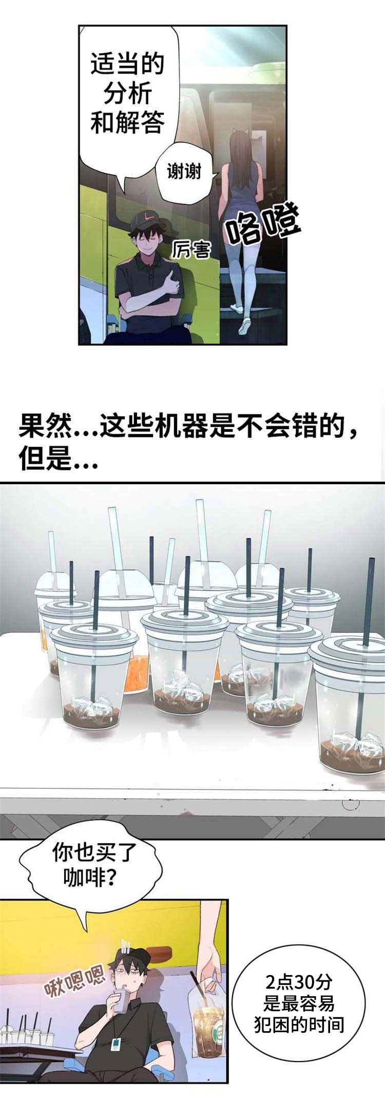 第2章：机器人训练师
