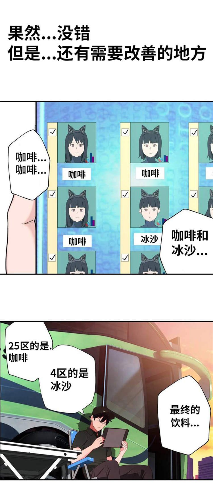 第2章：机器人训练师