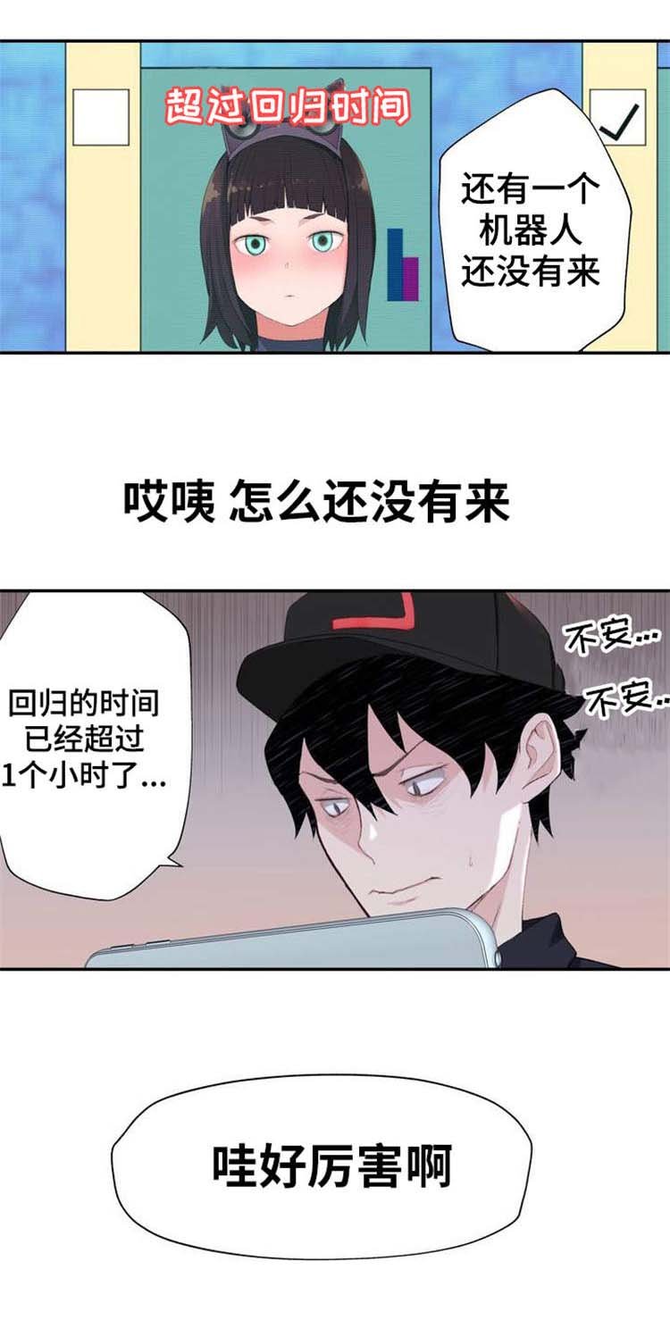 第2章：机器人训练师