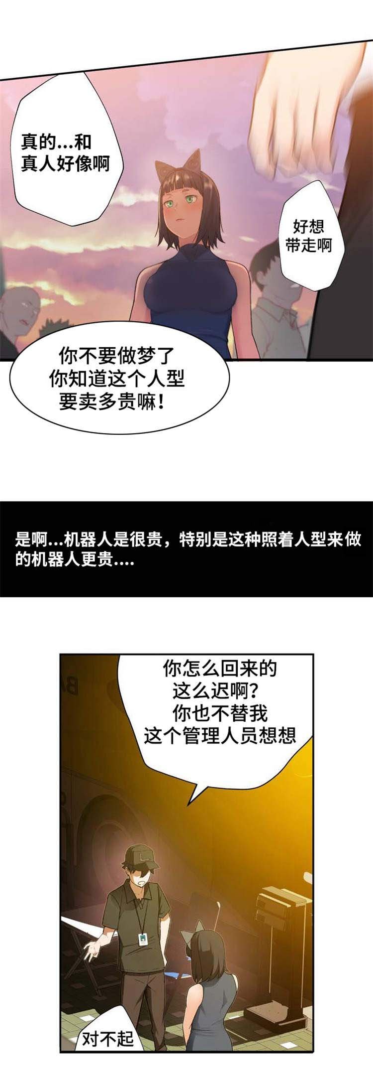 第2章：机器人训练师