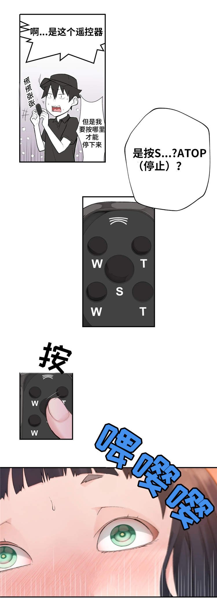 第2章：机器人训练师