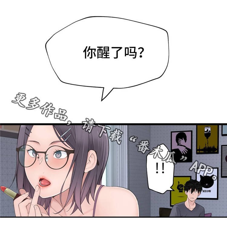 第20章：被揍了