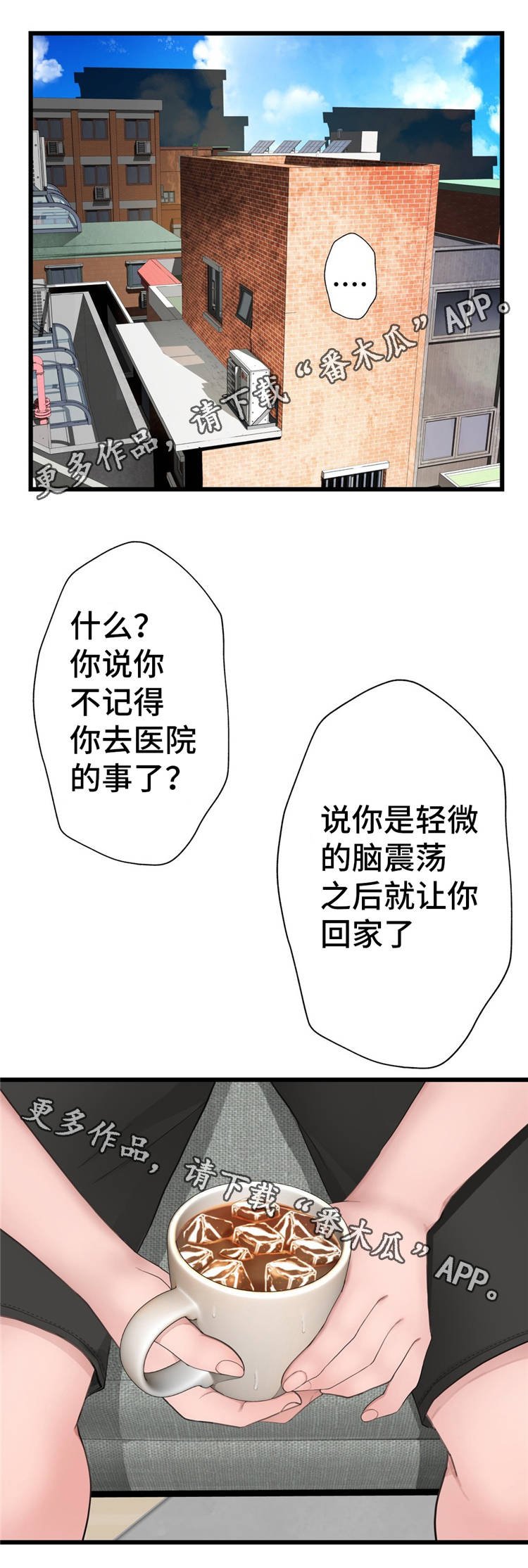 第20章：被揍了