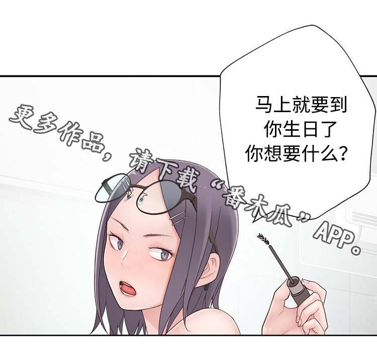 第20章：被揍了