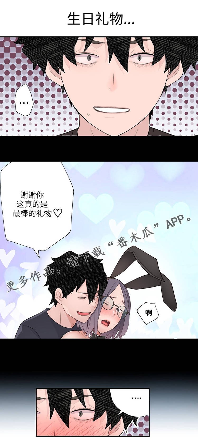 第20章：被揍了