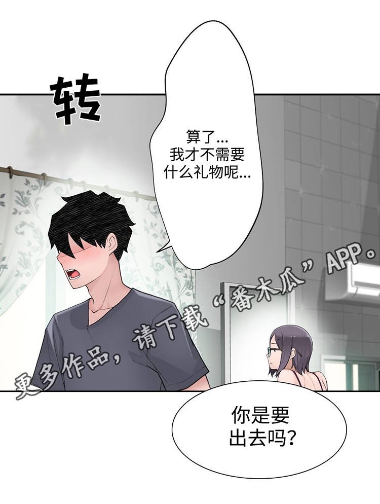 第20章：被揍了