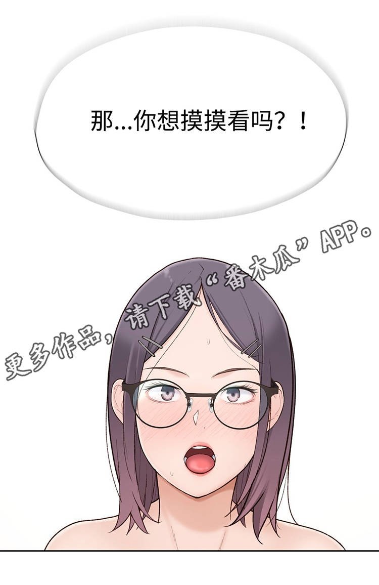 第20章：被揍了