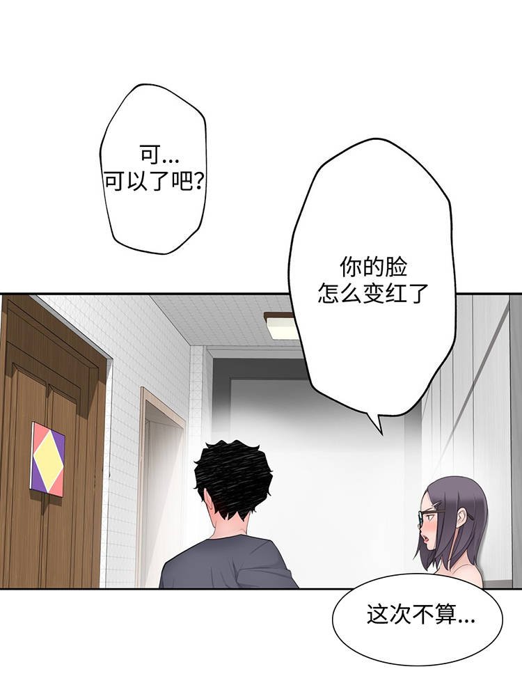 第20章：被揍了