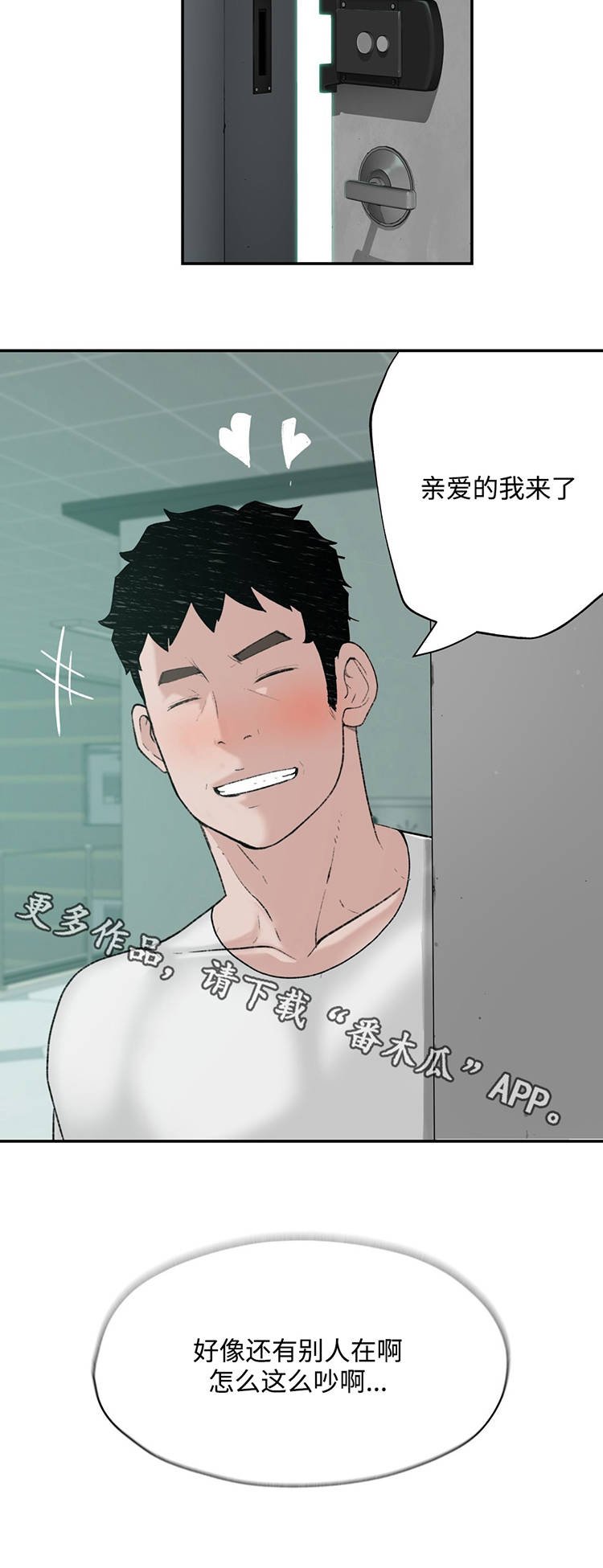 第20章：被揍了