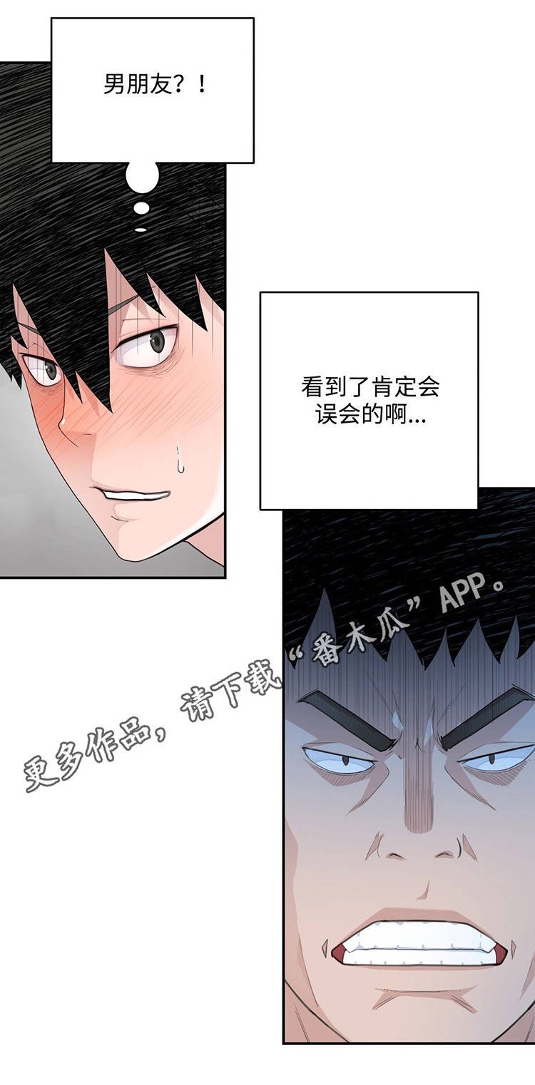 第20章：被揍了