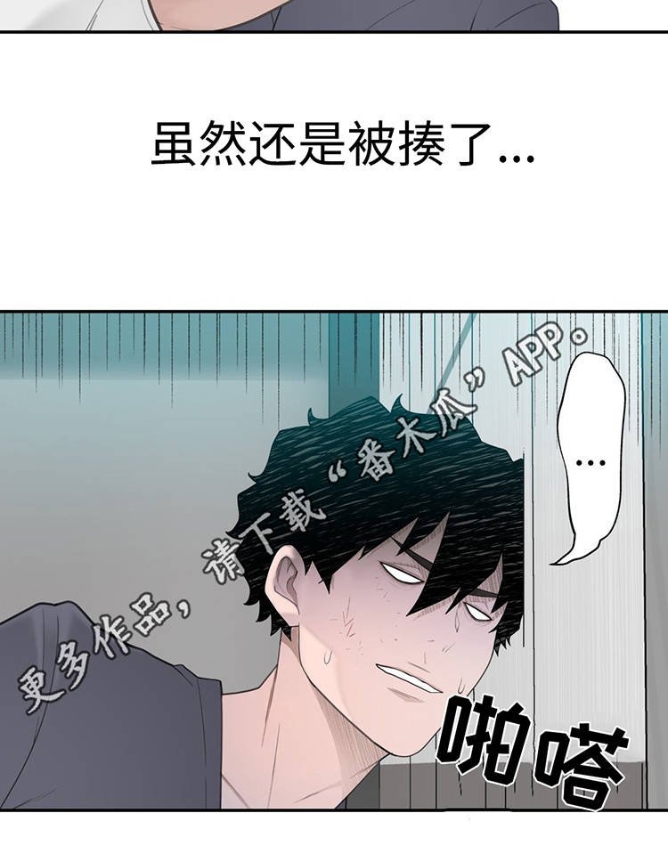 第20章：被揍了