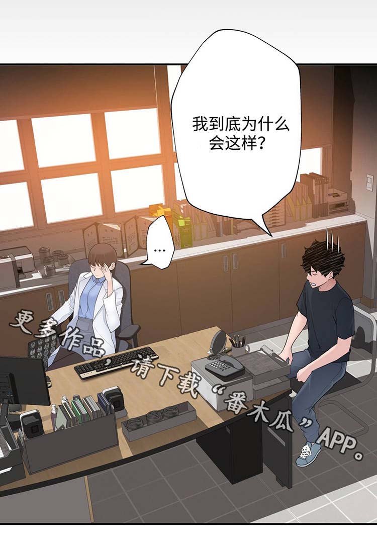 第21章：误会