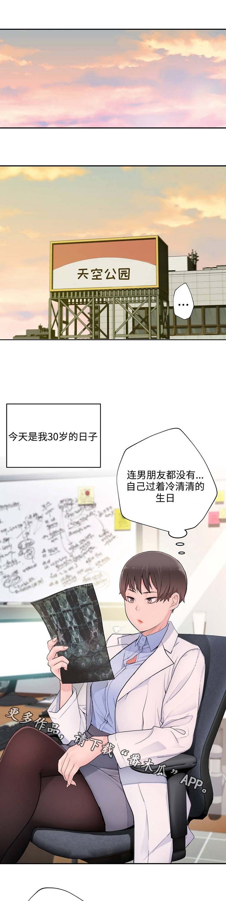 第21章：误会