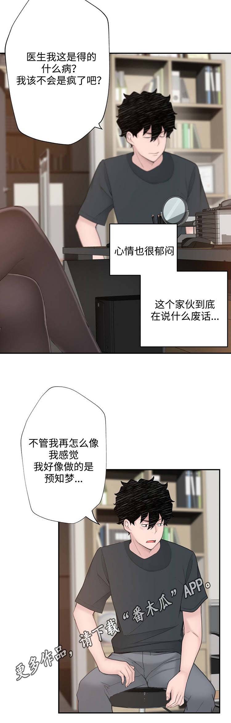 第21章：误会
