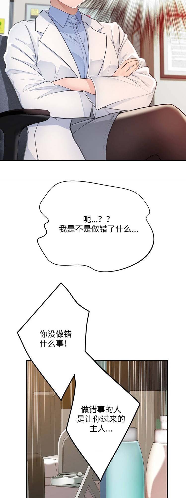 第21章：误会
