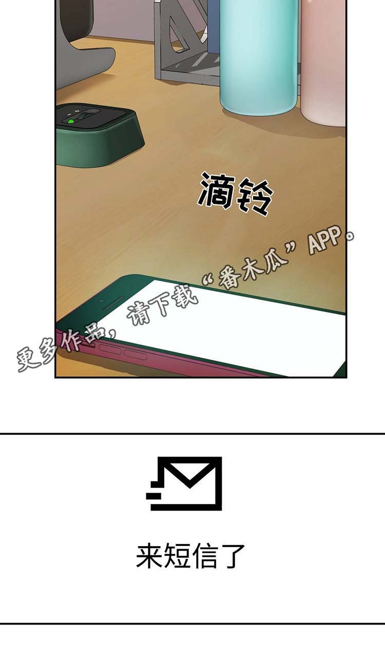 第21章：误会
