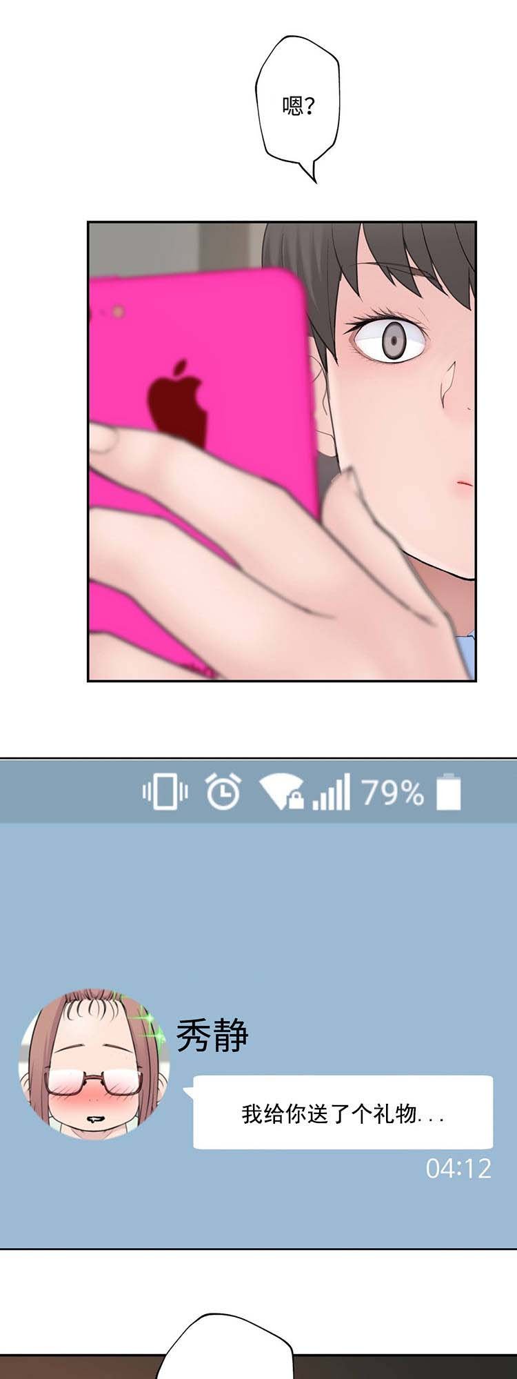 第21章：误会