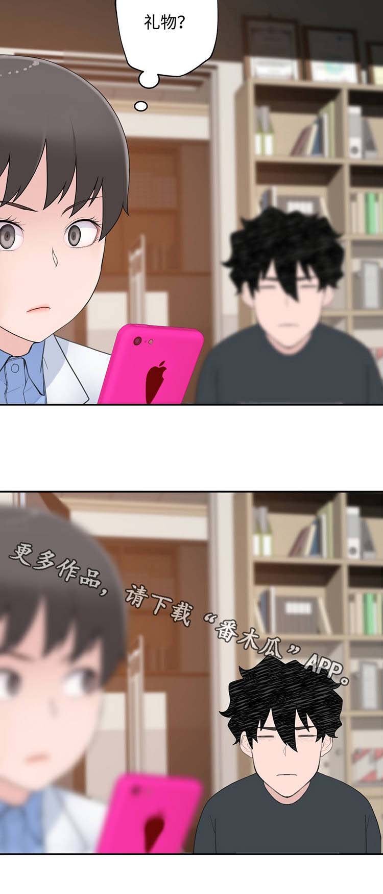 第21章：误会