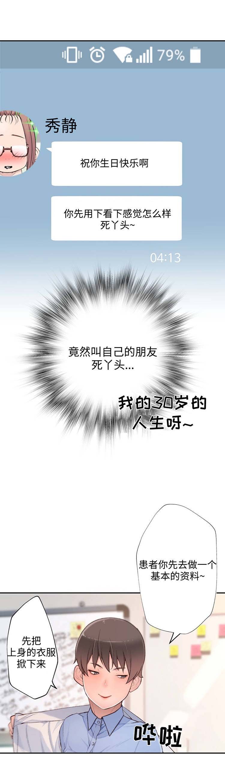 第21章：误会