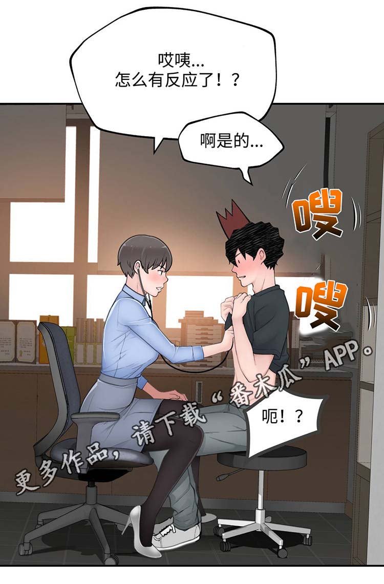 第21章：误会