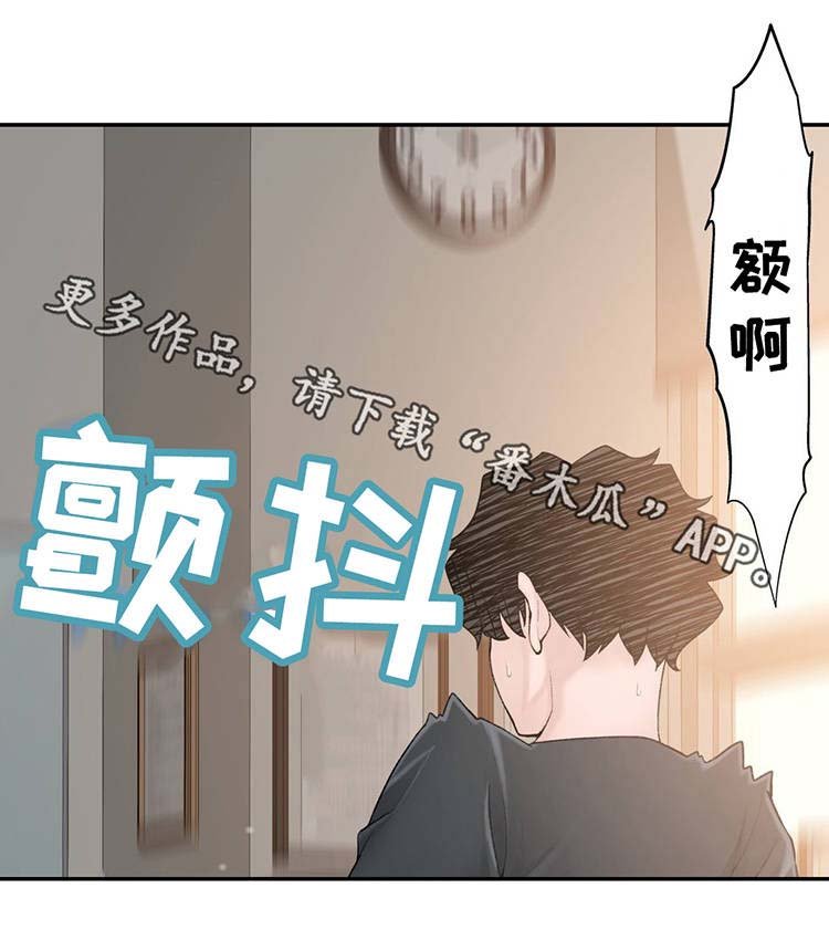 第21章：误会