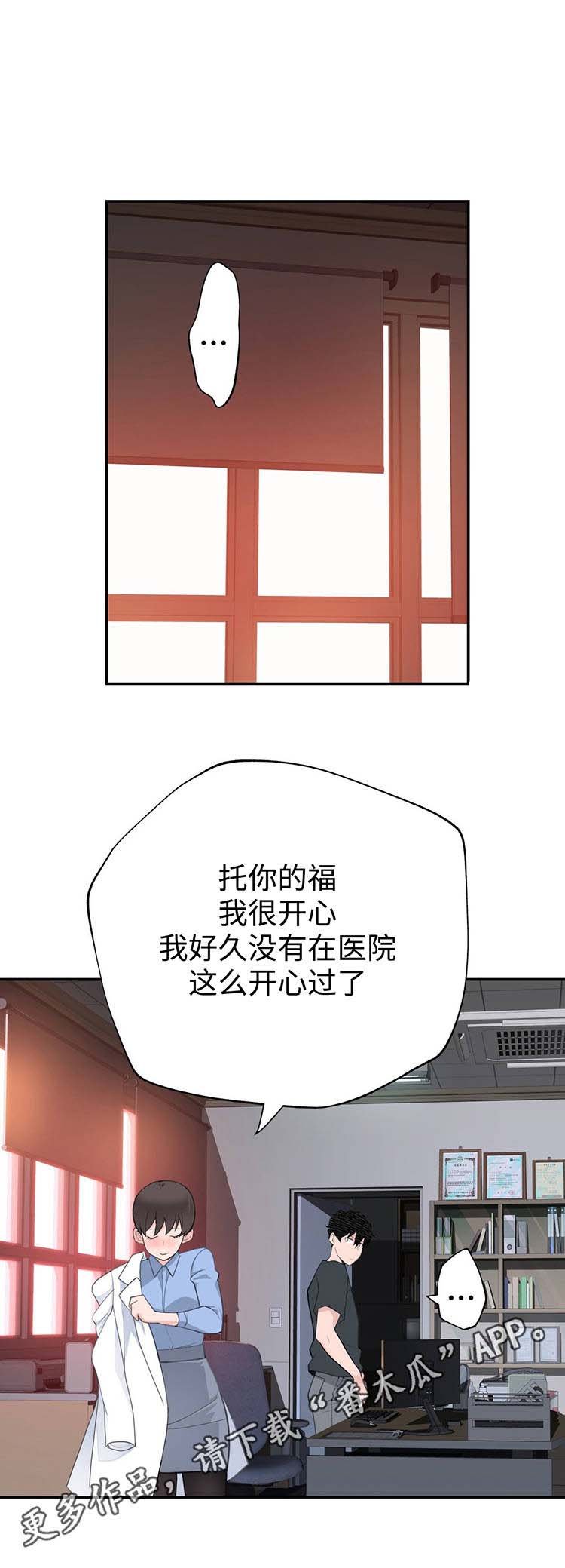 第21章：误会