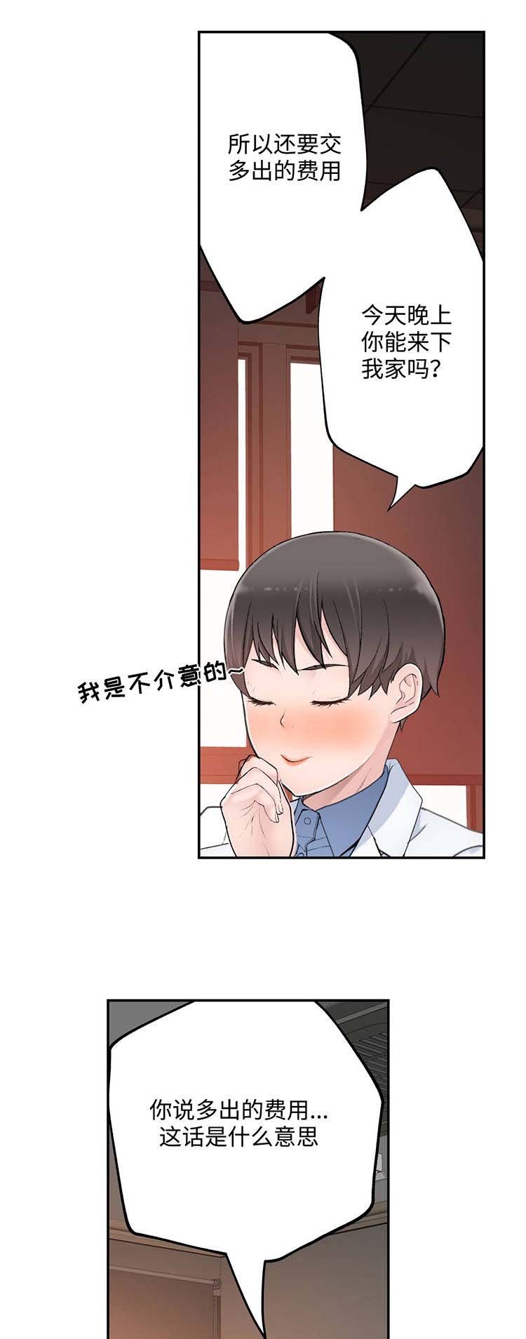 第21章：误会