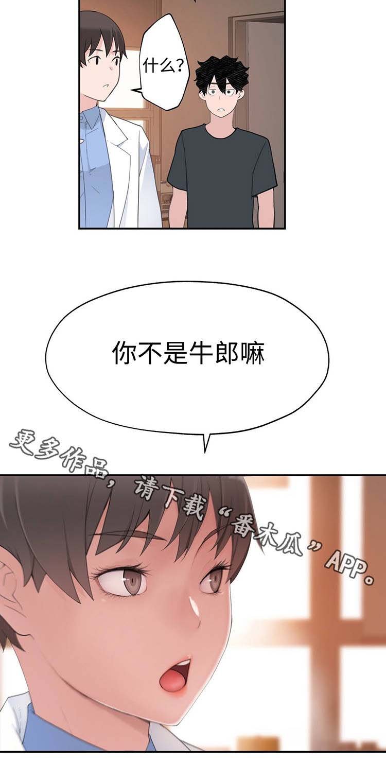 第21章：误会