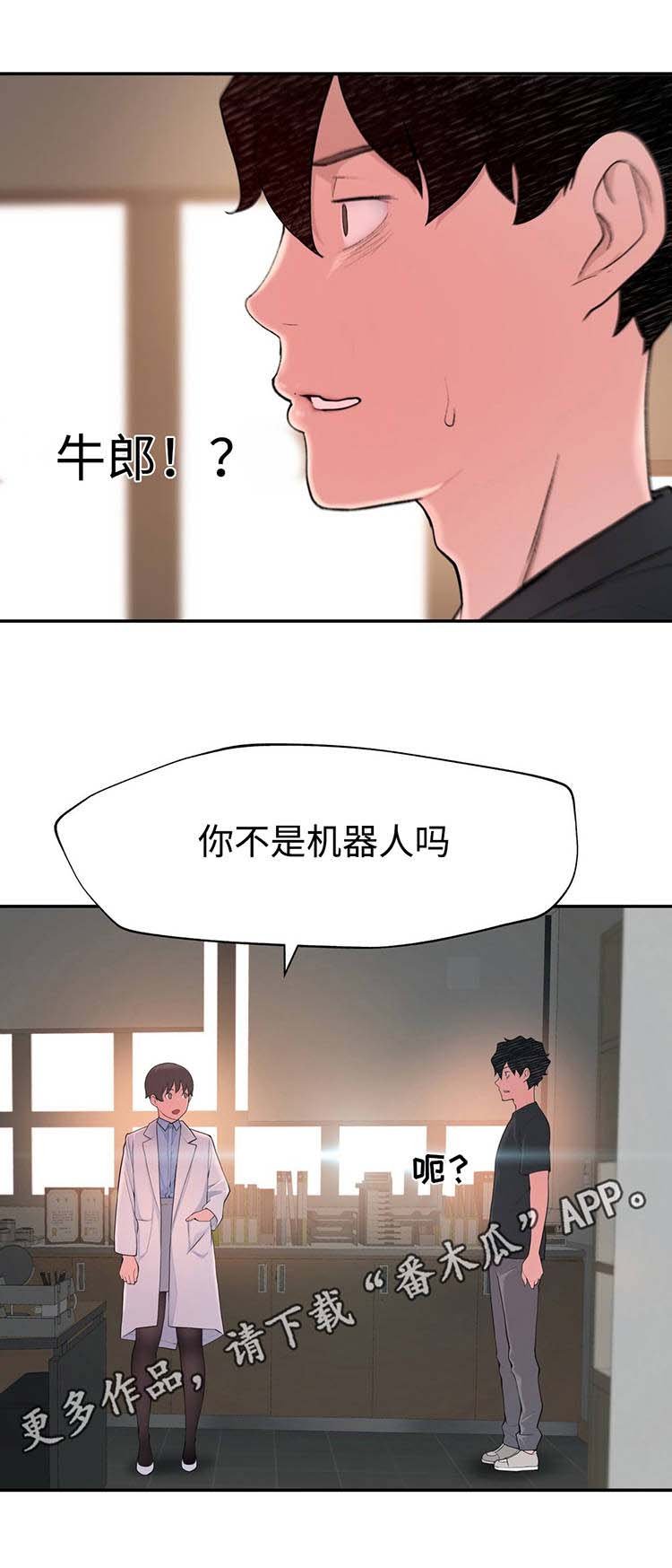 第21章：误会