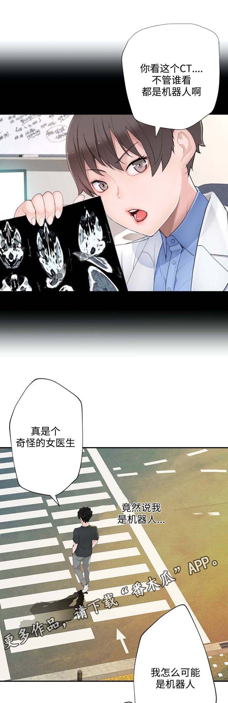 第21章：误会