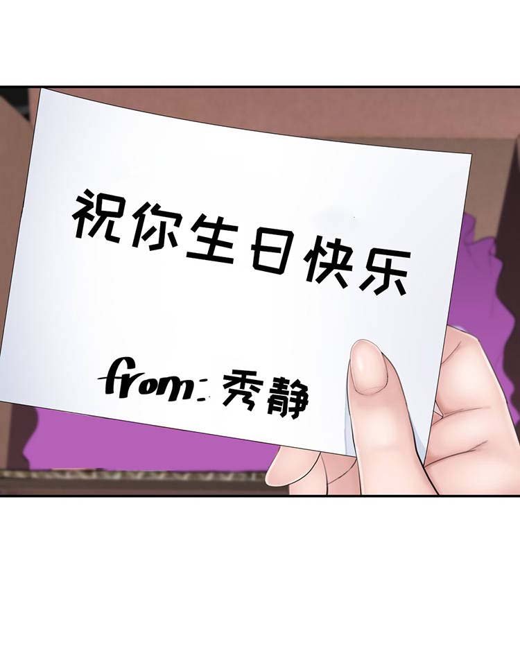 第21章：误会