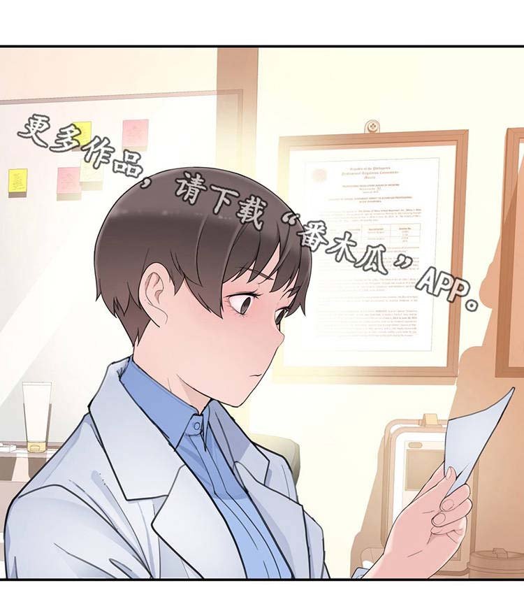 第21章：误会