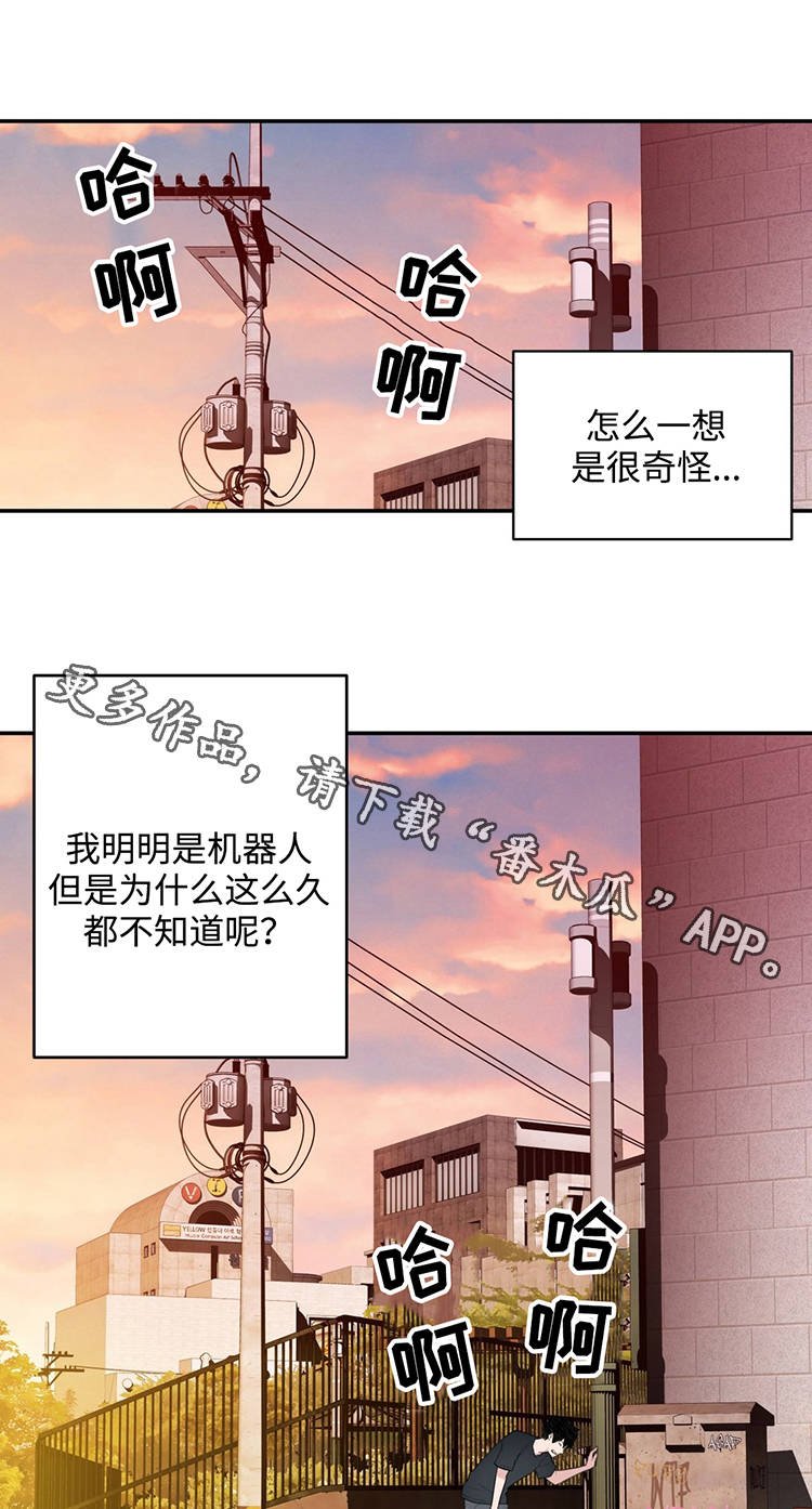 第22章：我是机器人？