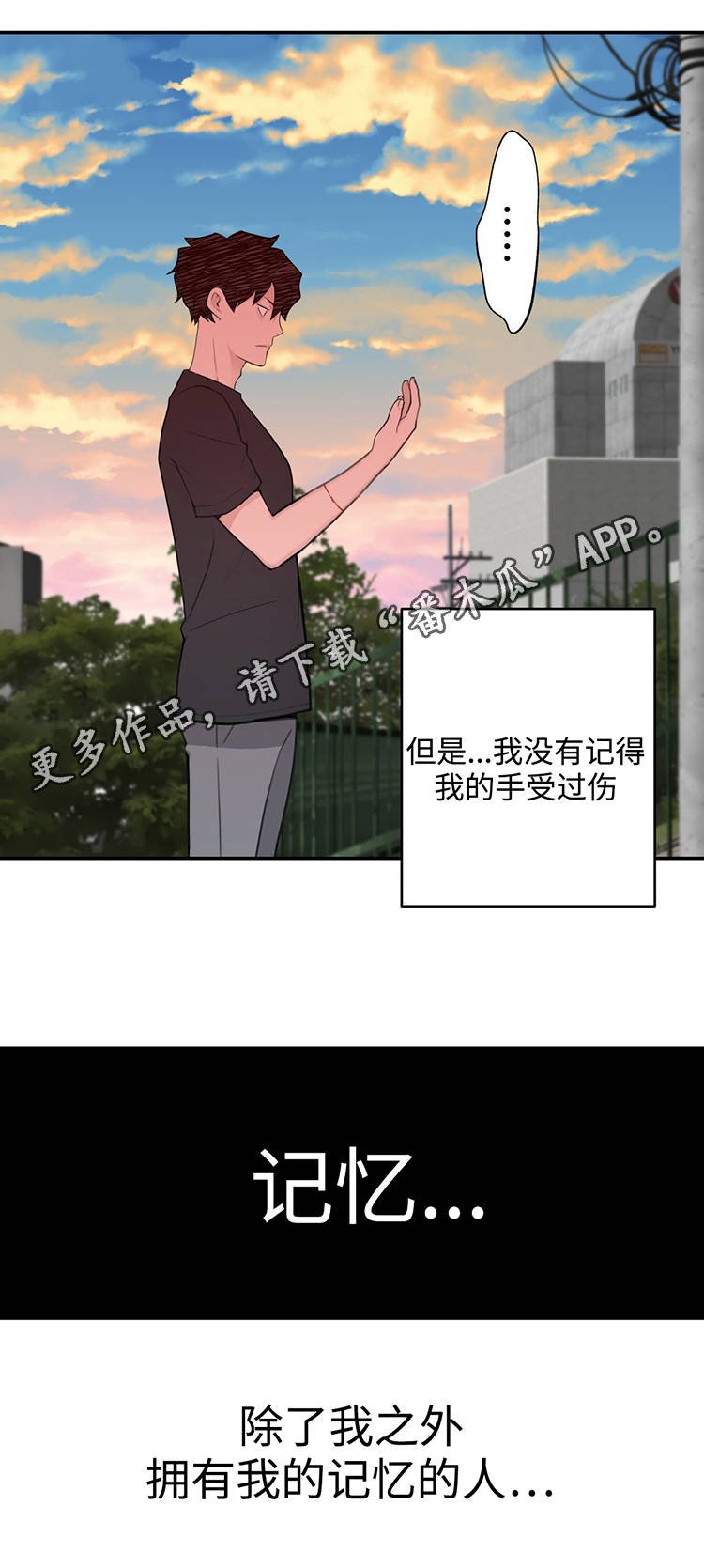 第22章：我是机器人？