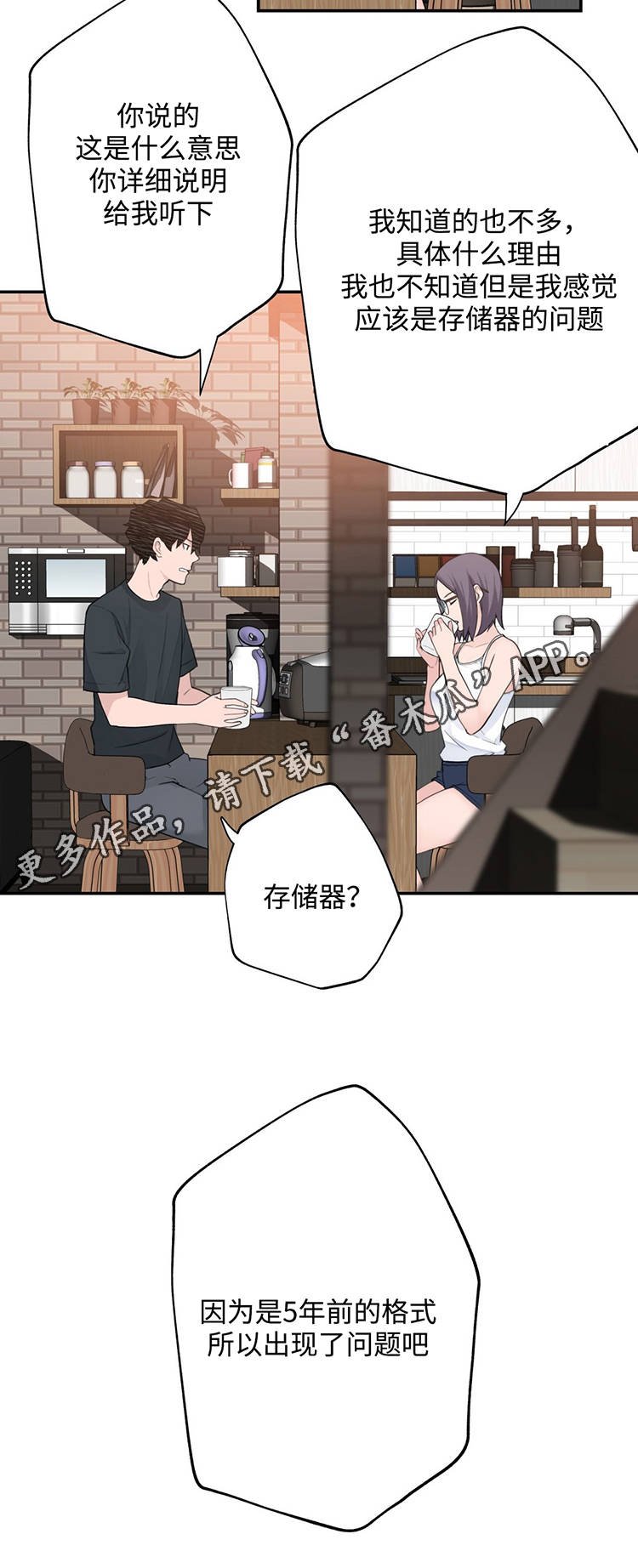 第22章：我是机器人？