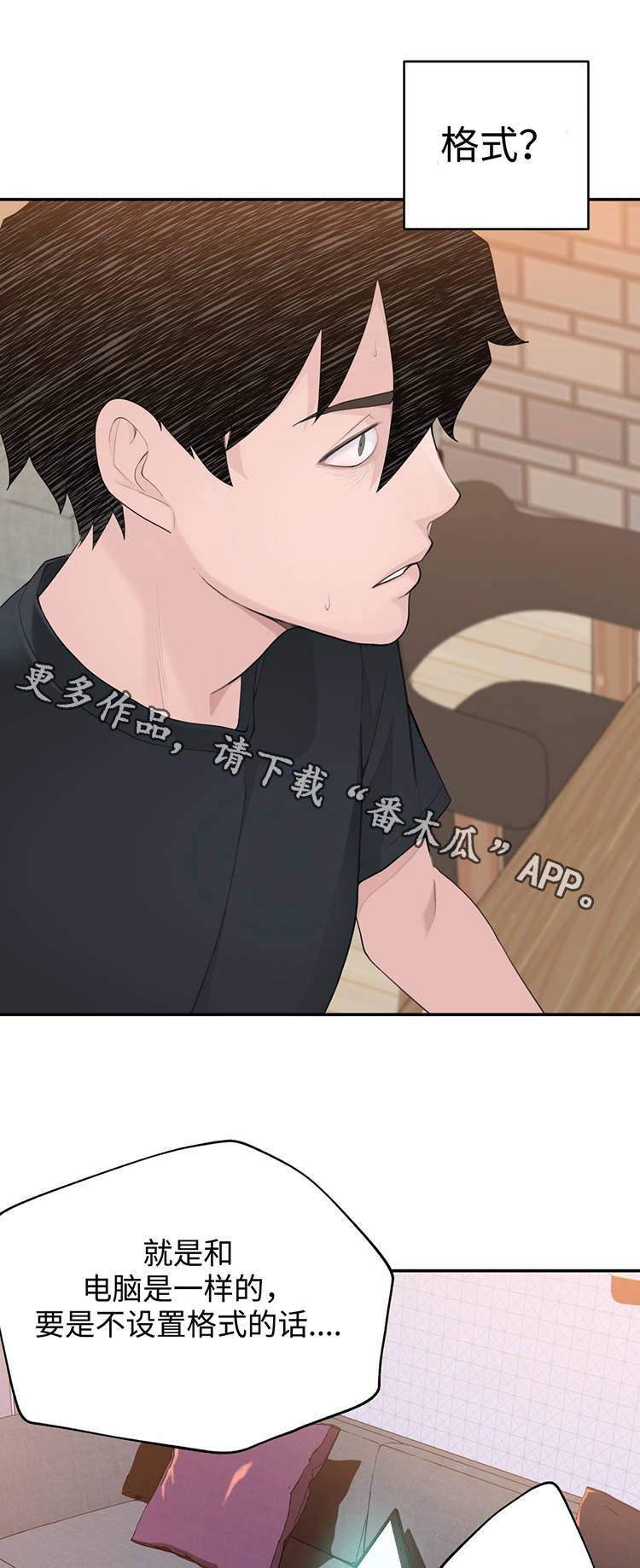 第22章：我是机器人？