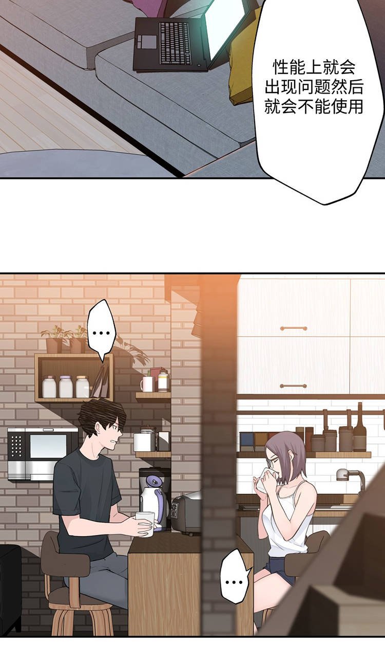 第22章：我是机器人？