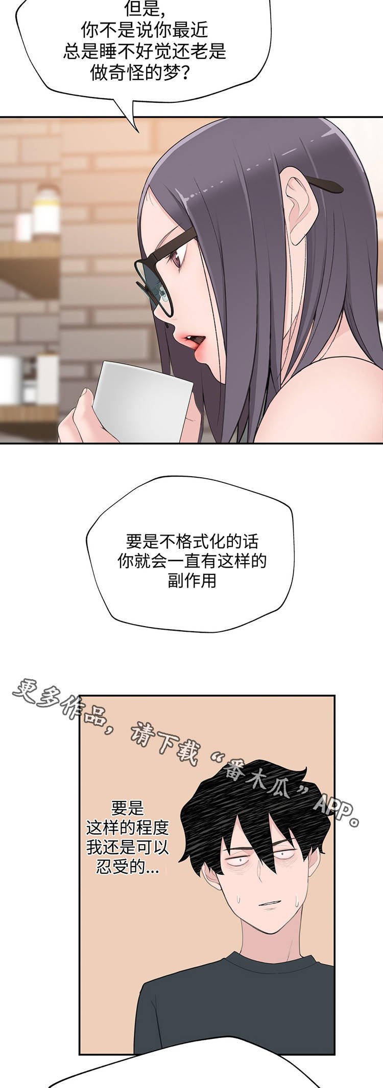 第22章：我是机器人？
