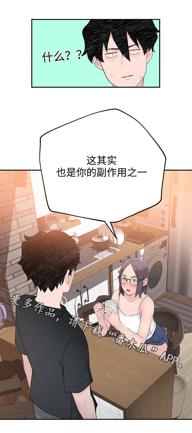 第22章：我是机器人？