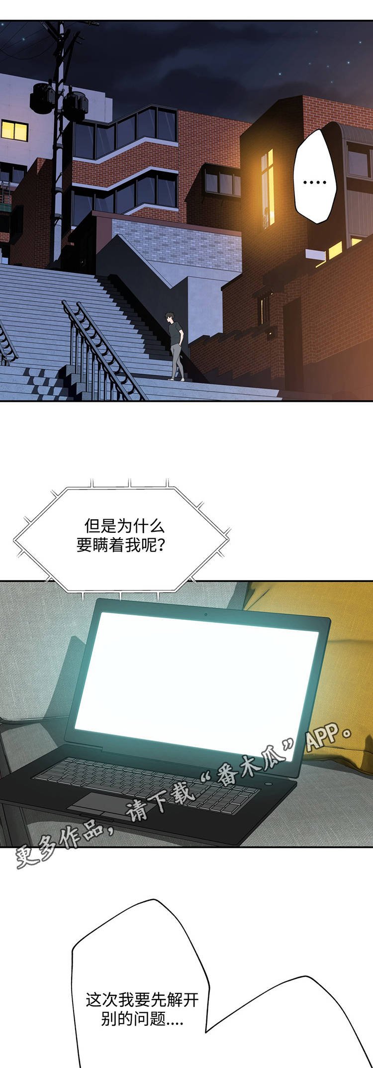 第22章：我是机器人？