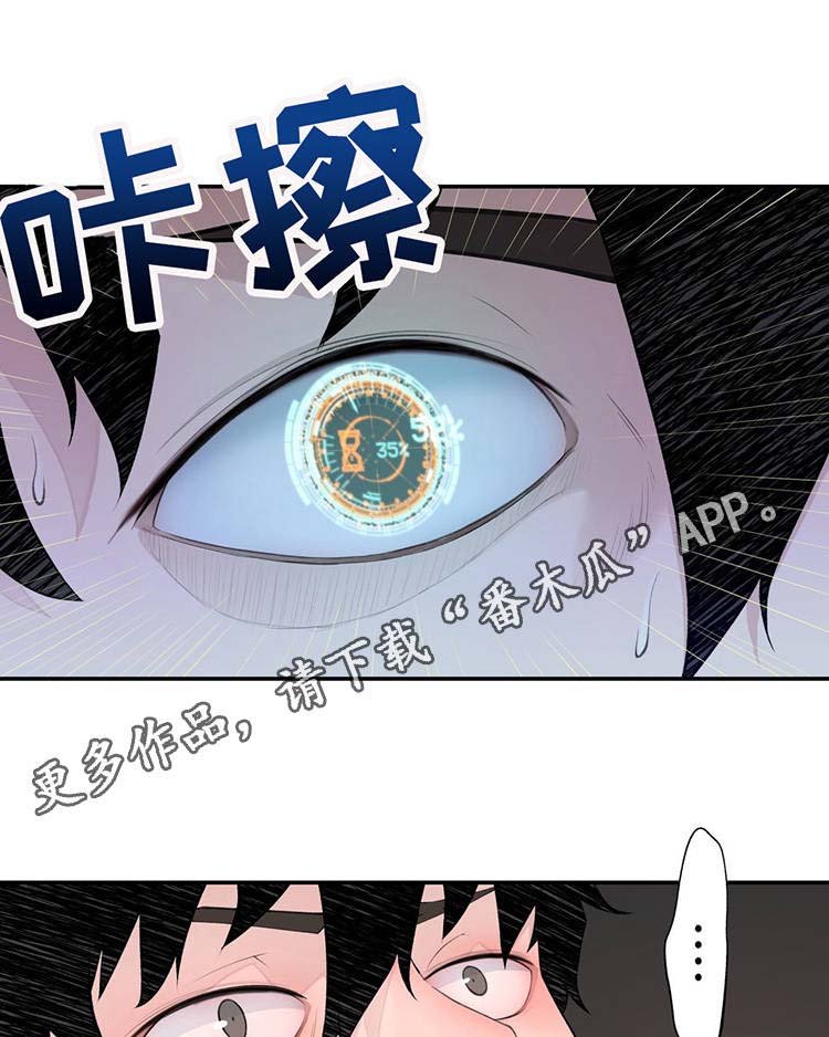 第24章：奇怪的数值