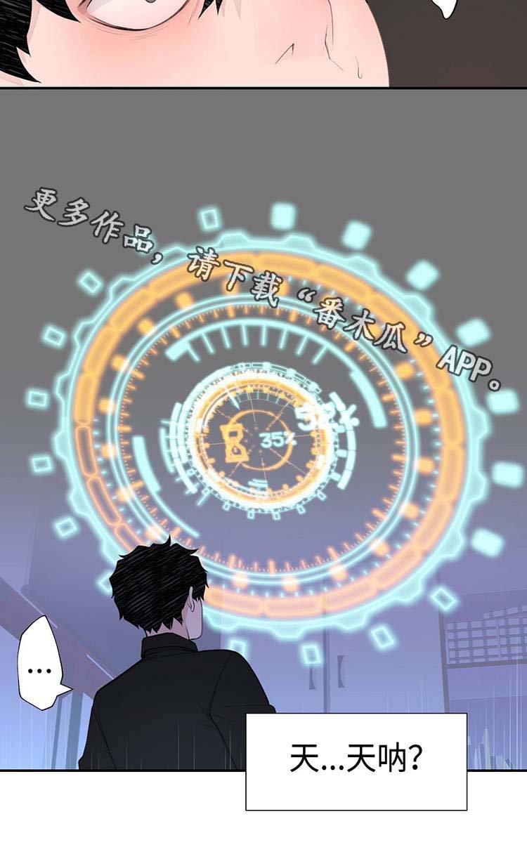第24章：奇怪的数值