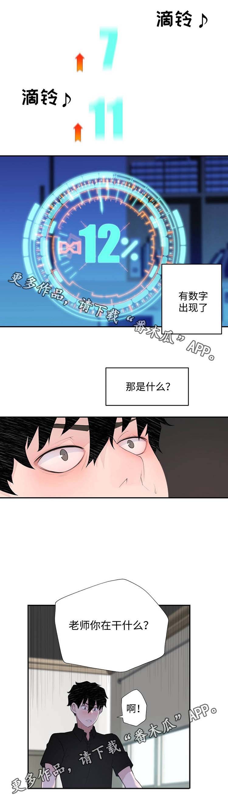 第24章：奇怪的数值