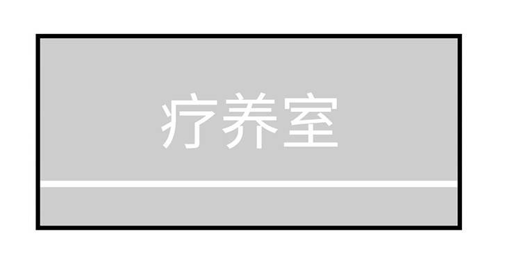 第25章：出场机器人