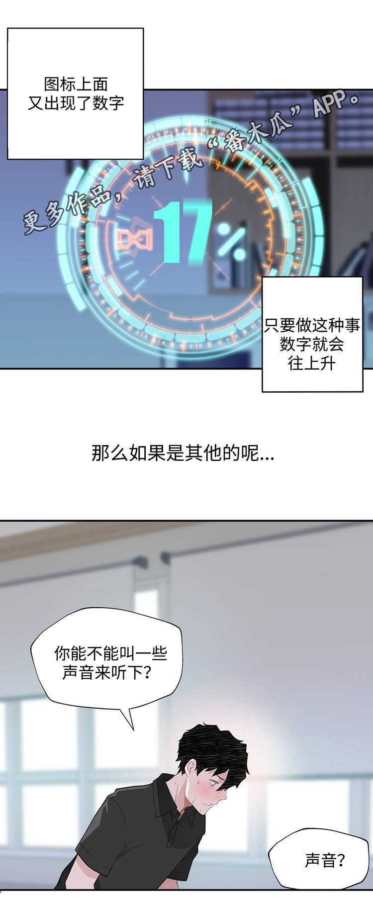第25章：出场机器人