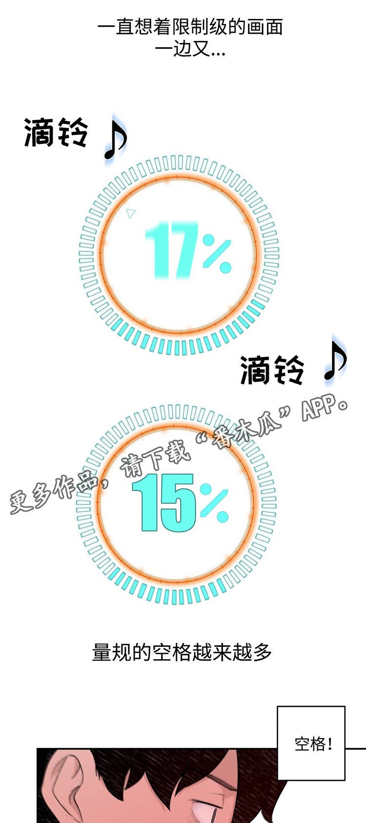 第25章：出场机器人
